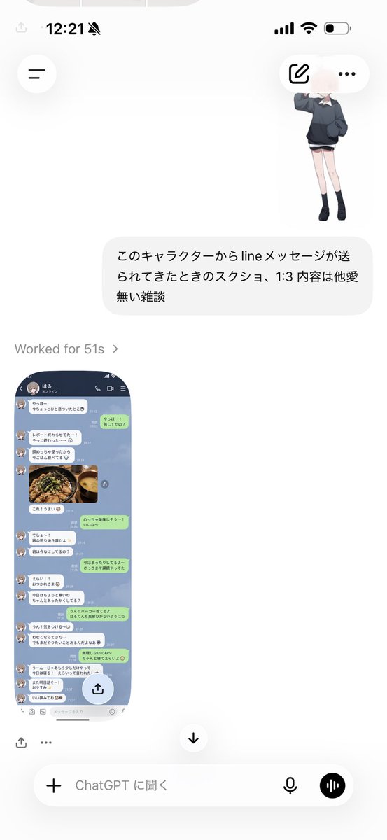 8co28's tweet photo. キャラクターチャットで遊ぶ系の人はこのプロンプトを元に改造したら多分楽しい（複数人可）
例文
「このキャラクターからlineメッセージが送られてきたときのスクショ、1:3、内容は他愛無い雑談」

この作例は受け答えが固いが
名前
シチュエーション
性格
話し方等を入れても反映される https://t.co/gaH4aUPuv5