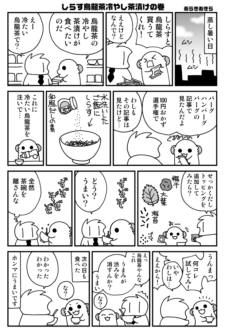 araki_akira's tweet photo. 夏の風物詩再掲 https://t.co/x06hJRnCge
