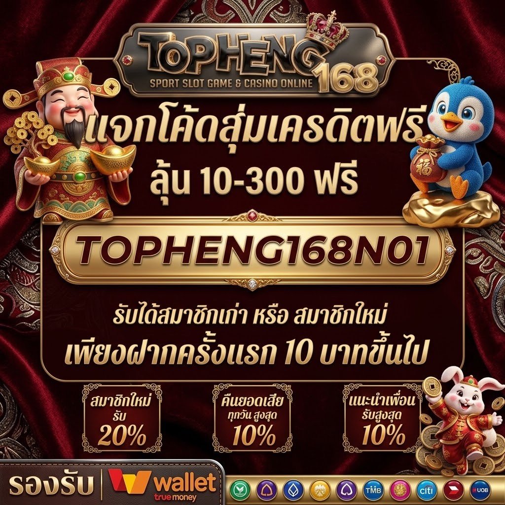 areaxxy84's tweet photo. 🔥TOPHENG168 เว็ปใหญ่ มั่นคงปลอดภัย 100%💎

🧧เครดิตฟรี ลุ้น 10-300 บาท
กรอกโค้ด >>TOPHENG168NO1

สมัคร https://t.co/ehx4LU885L https://t.co/pTz8HzHkxF