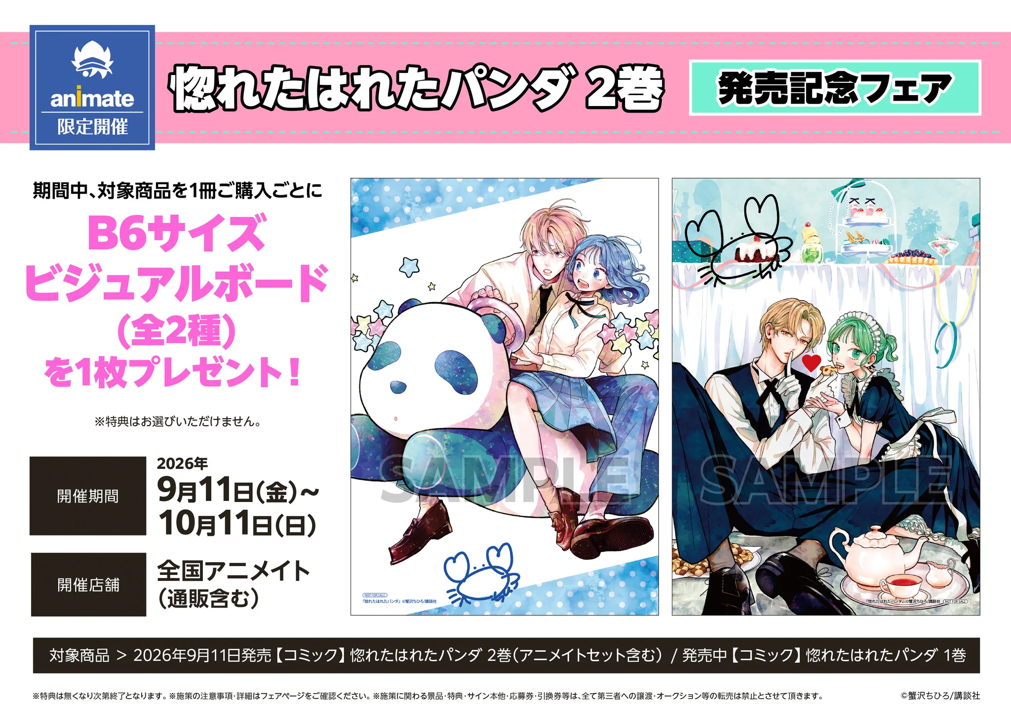 【たかぼー】8月5日テキスト出品 HSJaqGbbMAAS_lx?format=webp&