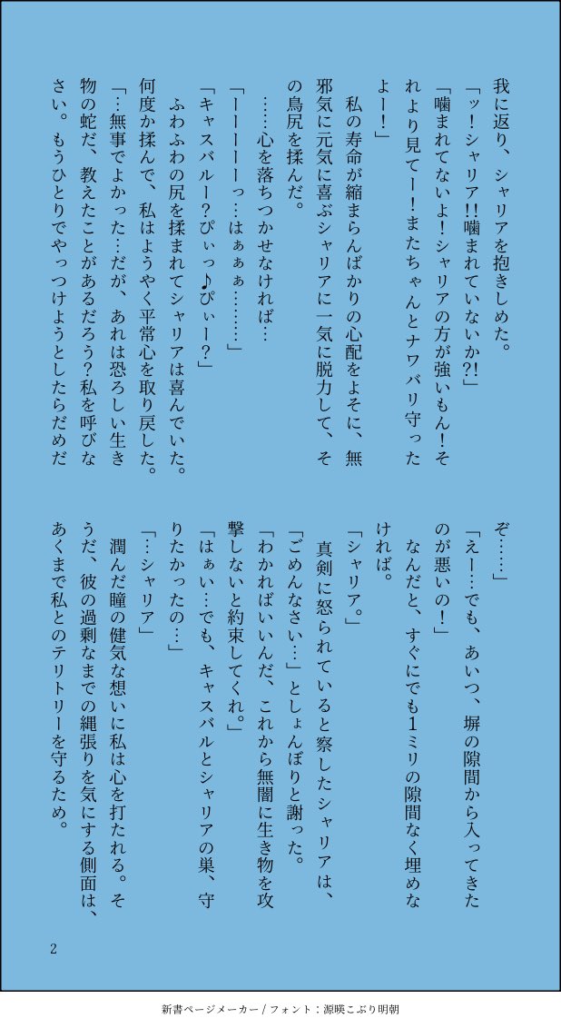 majmenakb's tweet photo. 鍵垢のリクで書かせていただいた🐣🟩ちゃんの🟥🟩🐣です https://t.co/pjGEN3HHuT