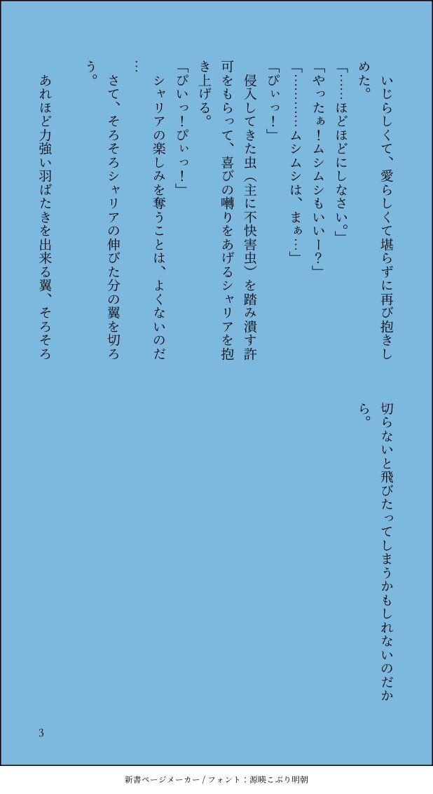 majmenakb's tweet photo. 鍵垢のリクで書かせていただいた🐣🟩ちゃんの🟥🟩🐣です https://t.co/pjGEN3HHuT