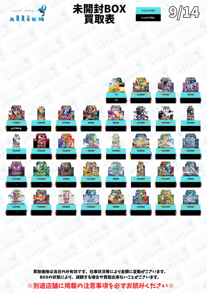 カードショップアリウム@日本橋 on X: 