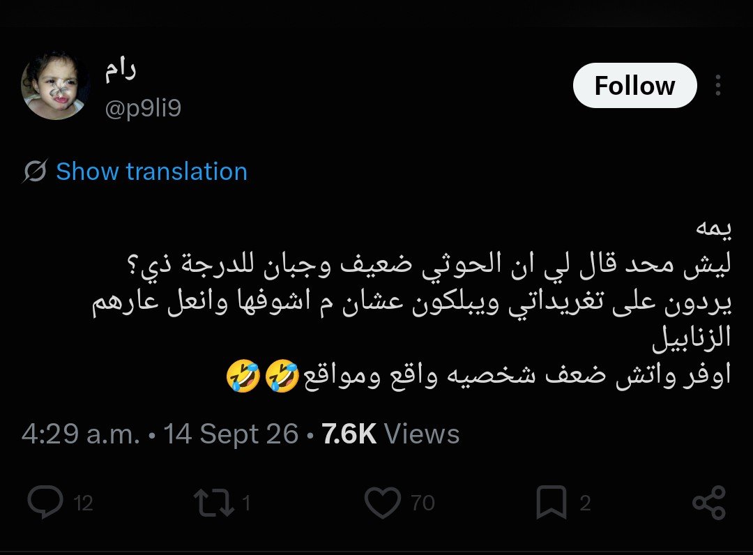 TheHiddenGuide4's tweet photo. الشرموطة الرصاصية رام قالت أن الحوثيين يسوون بلوك لها وجبناء من خلف الشاشه وما ادري وش 
في خلال دقايق وانا اغسل شعري قبل ما اروح الشركه غسلت كسمها هي والرصاصيه الثانيه على السريع كذه لحد ما رجعت في كلامها وبلكتني الجبانة 😁😂😂 https://t.co/hfbNSatLsm