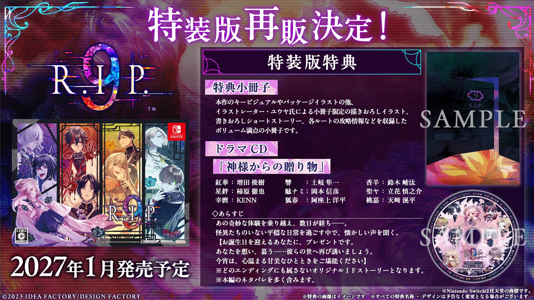 公式】オトメイト on X: 