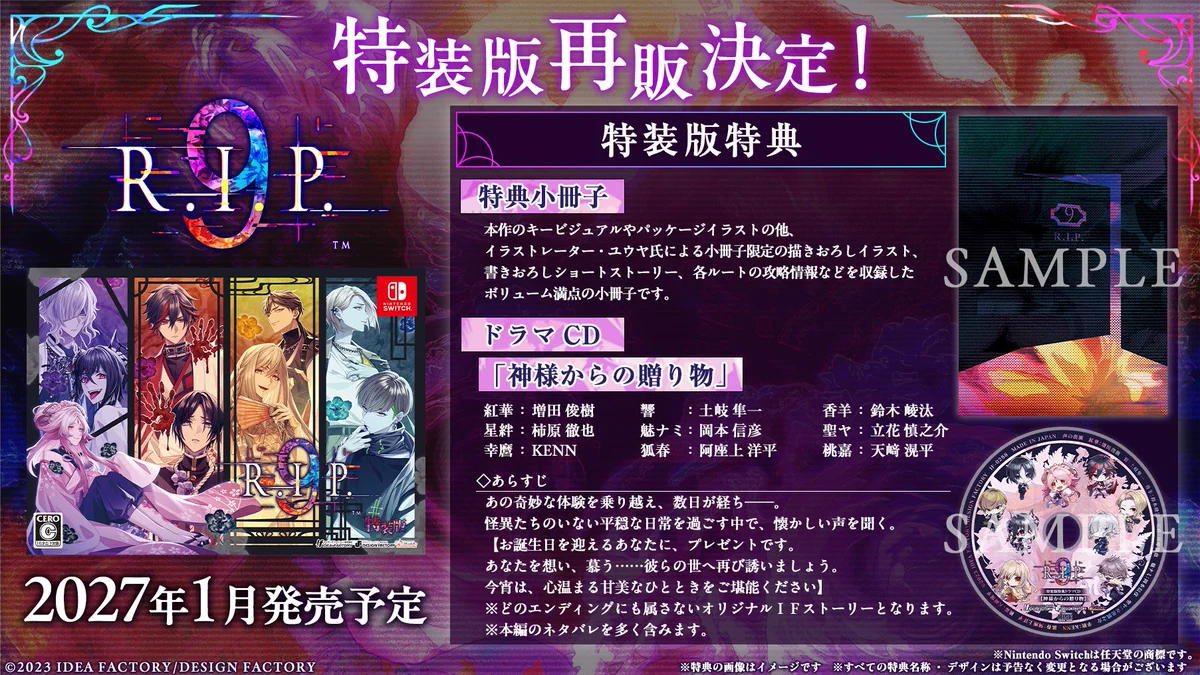 きらり様♡9月オーダー用 公式】オトメイト on X: 