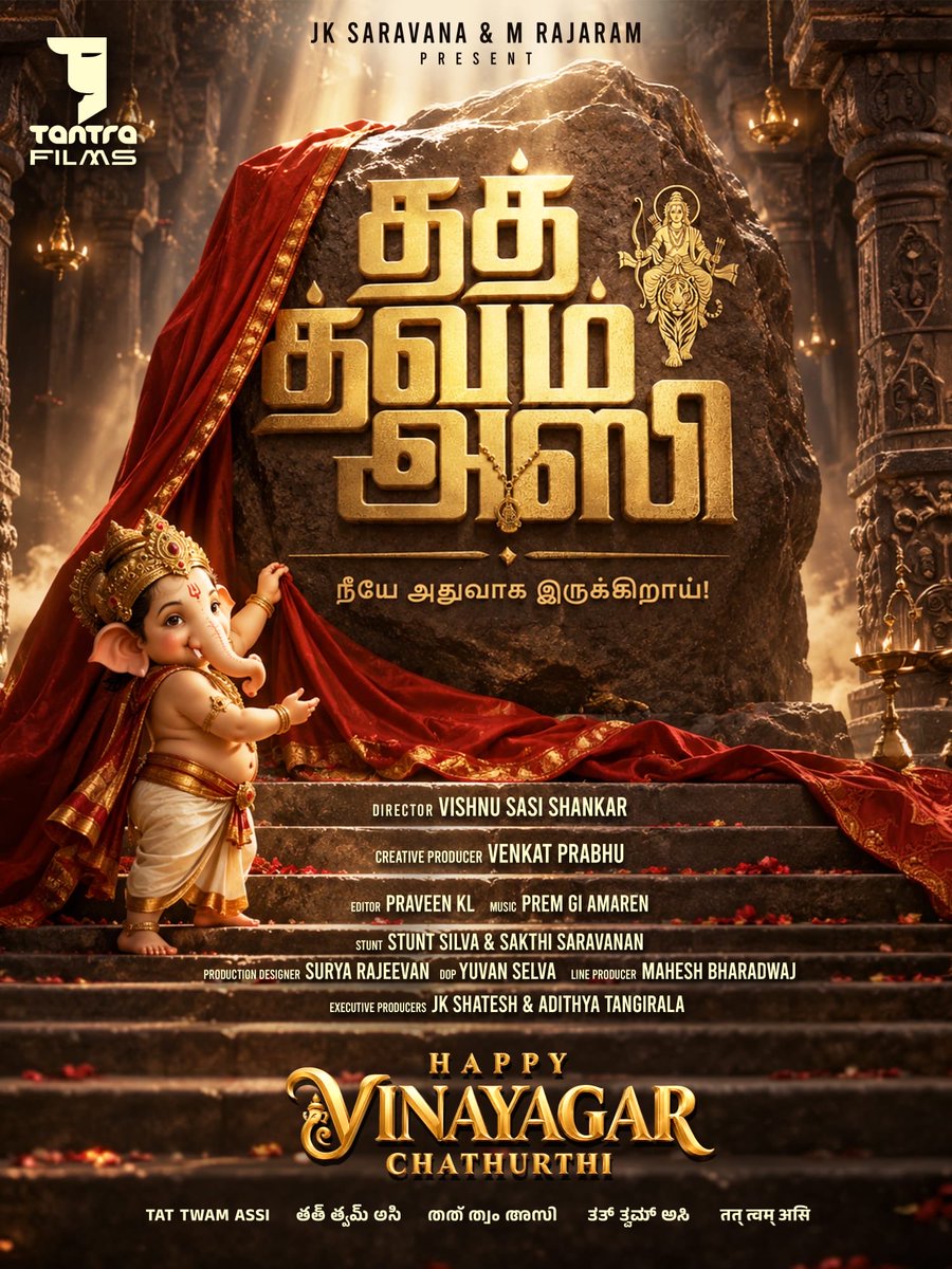 vp_offl's tweet photo. Happy Vinayagar Chaturthi!🙏🏼 Filming Completed. Post-Production Commenced. Film Releasing Soon! 💪🏼On this auspicious day, along with Lord Ayyappa's brother, Lord Ganesha, I am proud to reveal the Creators of our Theatrical Feature Film, TAT TWAM ASSI!🤩

#TatTwamAssi #FeatureFilm #ReleasingSoon #TantraFilms #HappyVinayagarChaturthi

@tantrafilmsind @tantrafilms @jksaravana #murugiahrajaram #iamvishnusasishanker @shateshkumar @aditangirala @Premgiamaren @Cinemainmygenes @silvastunt @mesuryarajeevan @yuvan_selva
#maheshbharadwaj #sakthi_saravanan