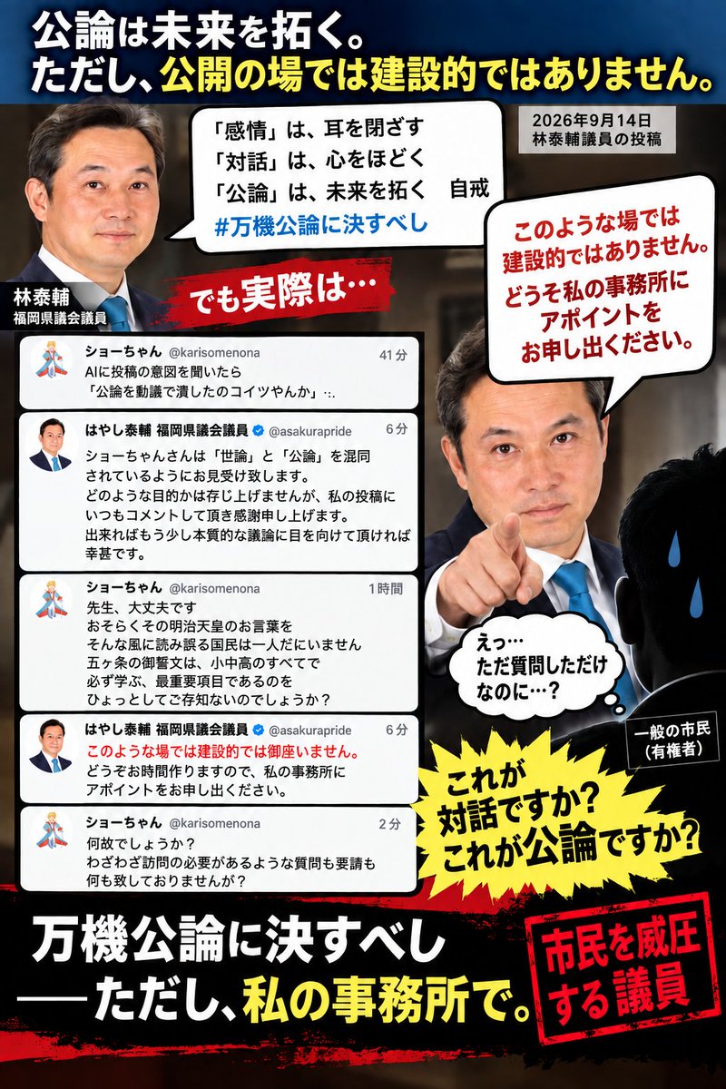 karisomenona's tweet photo. 今日、他の県議会議員への対応要請と自民党本部のご意見フォームにて対応依頼をしました
県連は嫌だし、他にどんなルートがあるでしょうか？
他の威圧を受けた方など、自民党本部へどんどん連絡をしていただきたいです
もう本人に言っても無理なので https://t.co/XXbuq49PZ2