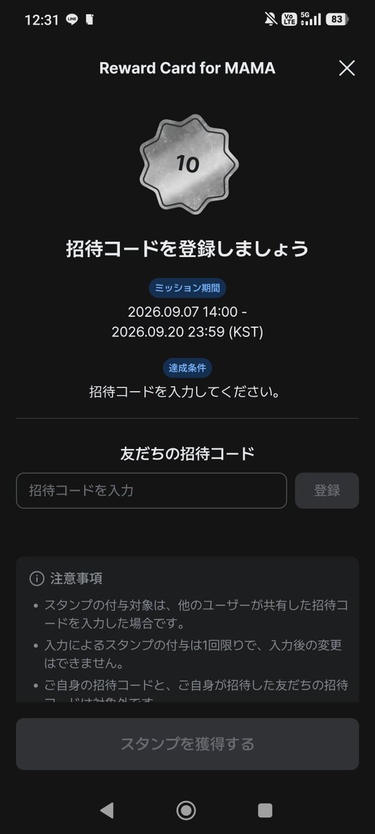 una0613's tweet photo. 誰かー招待コードください
FF外でも大丈夫です！ https://t.co/0IhVglfpYO