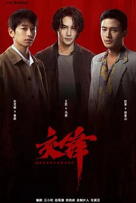 51tvys's tweet photo. 暗线交锋，谁才是藏在背后的那个人？🔥
🎬《交锋》
一宗泄密大案牵出隐藏多年的较量，国安师徒并肩追查真相，与对手展开跨越二十年的隐蔽交锋。悬疑感拉满，越追越上头。
👉 https://t.co/As3DZyRzU5 https://t.co/fyaYTC9VJU