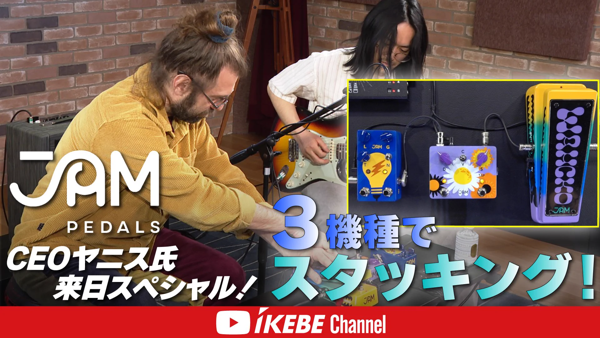 【げっちゃん】【ハンドメイド エフェクター】マキシマイザー 池部楽器店｜Ikebe Musical Instruments Store Co., LTD on X