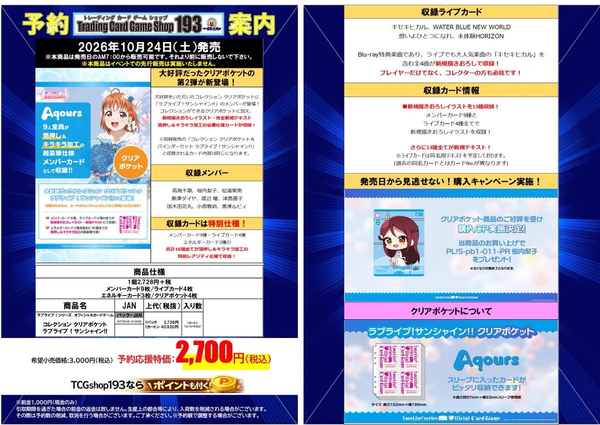 TCGshop193大須店👍スタッフ募集中👍 on X: 