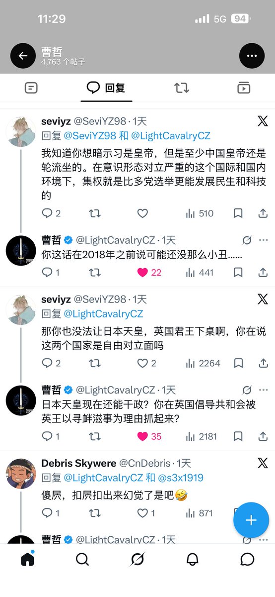 xiaoyuqaq23's tweet photo. 小粉红最严厉的父亲@LightCavalryCZ 支持曹老师狠狠拷打小粉红 这些小粉红的认知真的蠢 https://t.co/Cv8teoYPh6