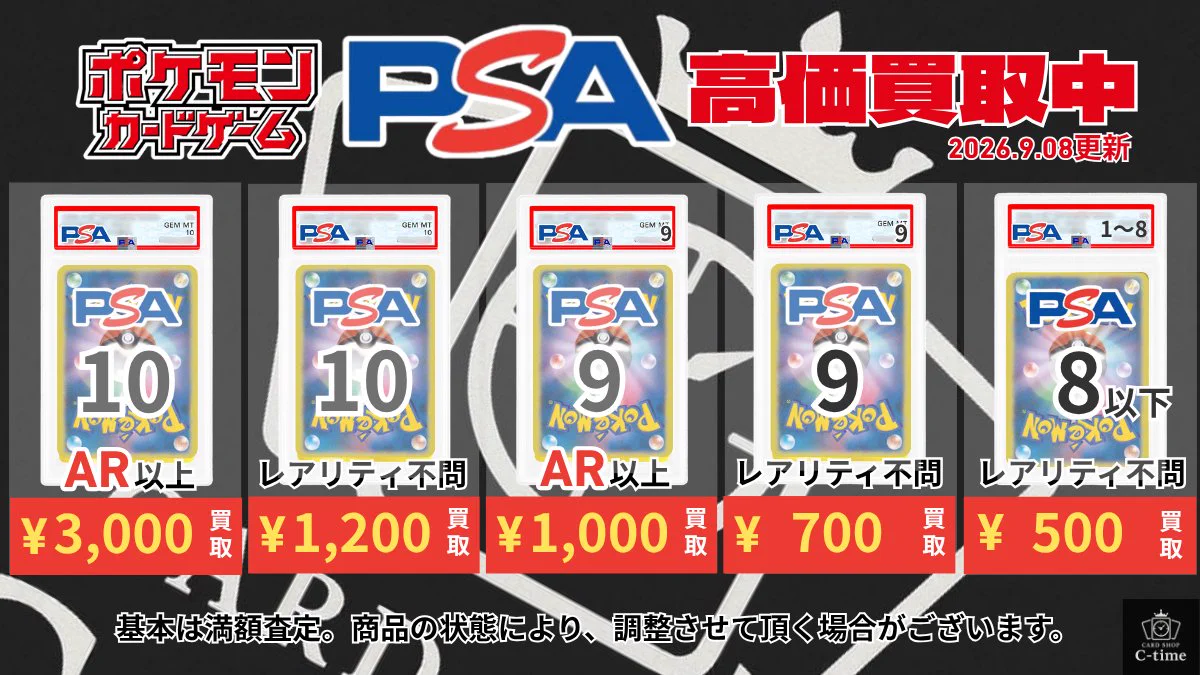 C-time@三重県カードショップ on X: 