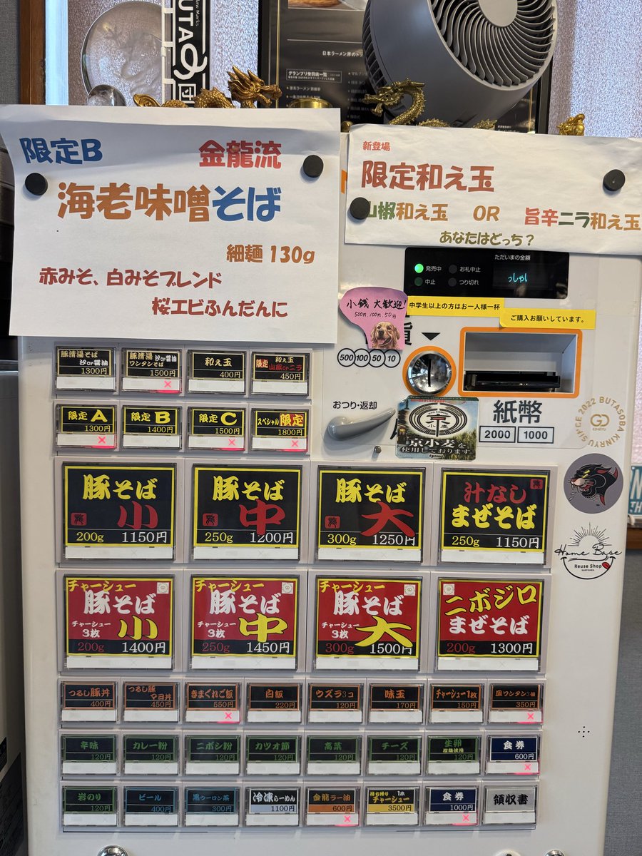 1020moco's tweet photo. 豚そば金龍
海老味噌そば（限定B）

待ちに待った海老味噌を頂きに🦐
白味噌と大量の桜えびがよく合います😋
龍さんの味噌はいつもほんとに美味しいです♪
吊るしチャーシューも最高でした‼︎

大満足でごちそうさまでした✨ https://t.co/0fneZl8FQd