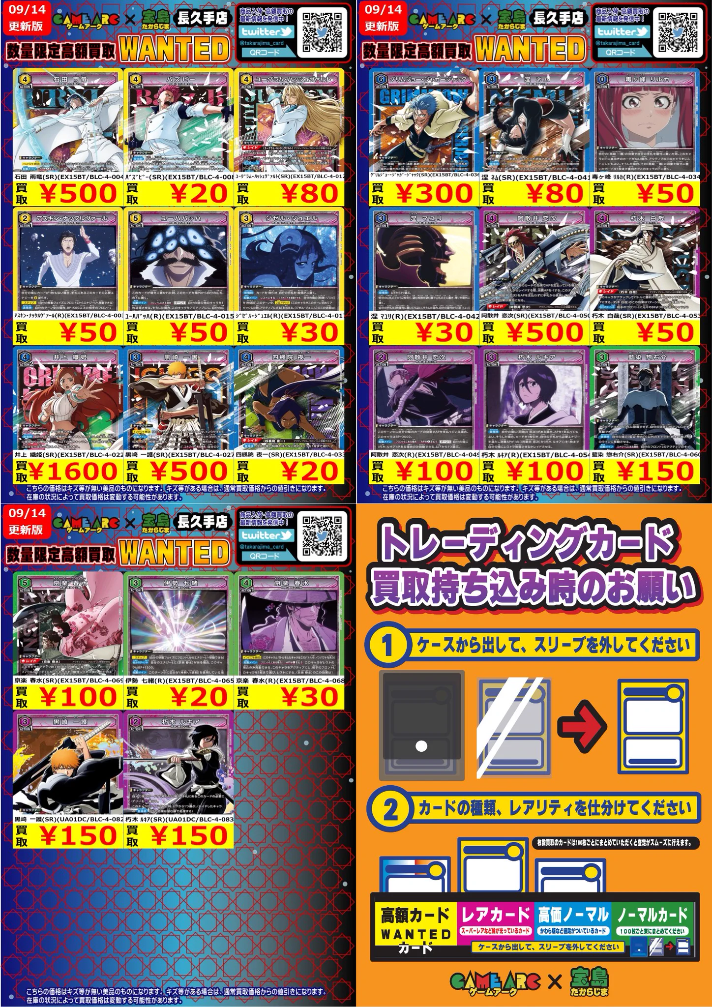 宝島長久手店 TCGshop on X: 