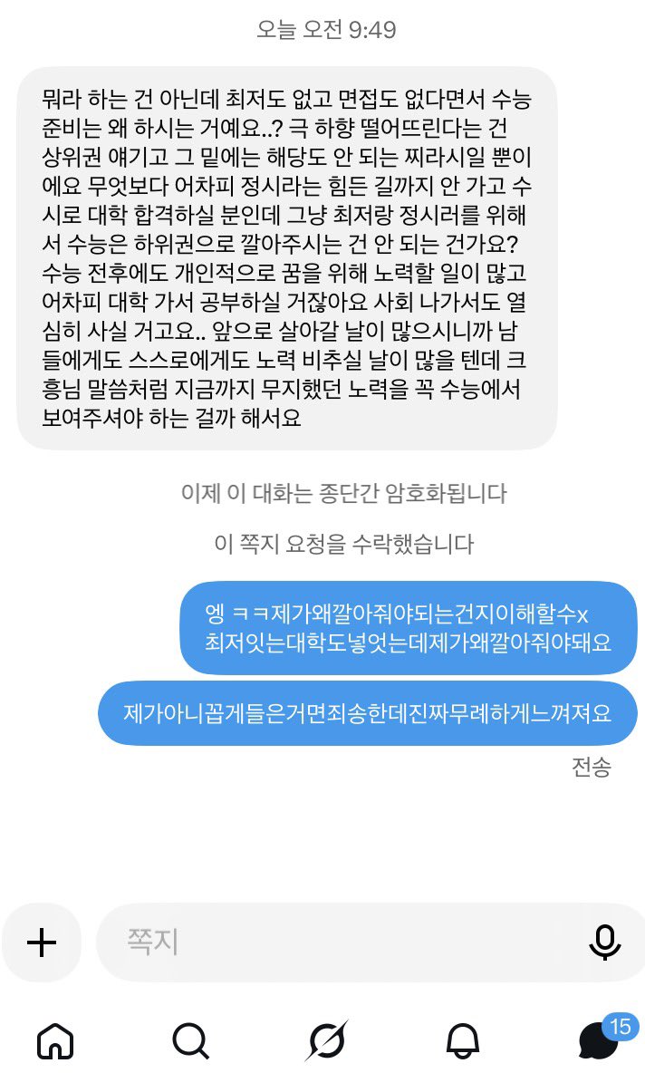g0ngb00hera's tweet photo. 뭐라고답장해야할지모르겟어서낑낑대면서고민함…
그니까현역임에도수능깔아달라는디엠을받은거지
근데저89889엿고2합6못맞출거같아서떨고잇는데
제가최선을다한다고해서크게변동될게잇나요?
그리고내가6광탈할줄어케알아
안조은말포장한다고조은말되는것두아니고…
내가예민한건가 https://t.co/kcw6It3sMC