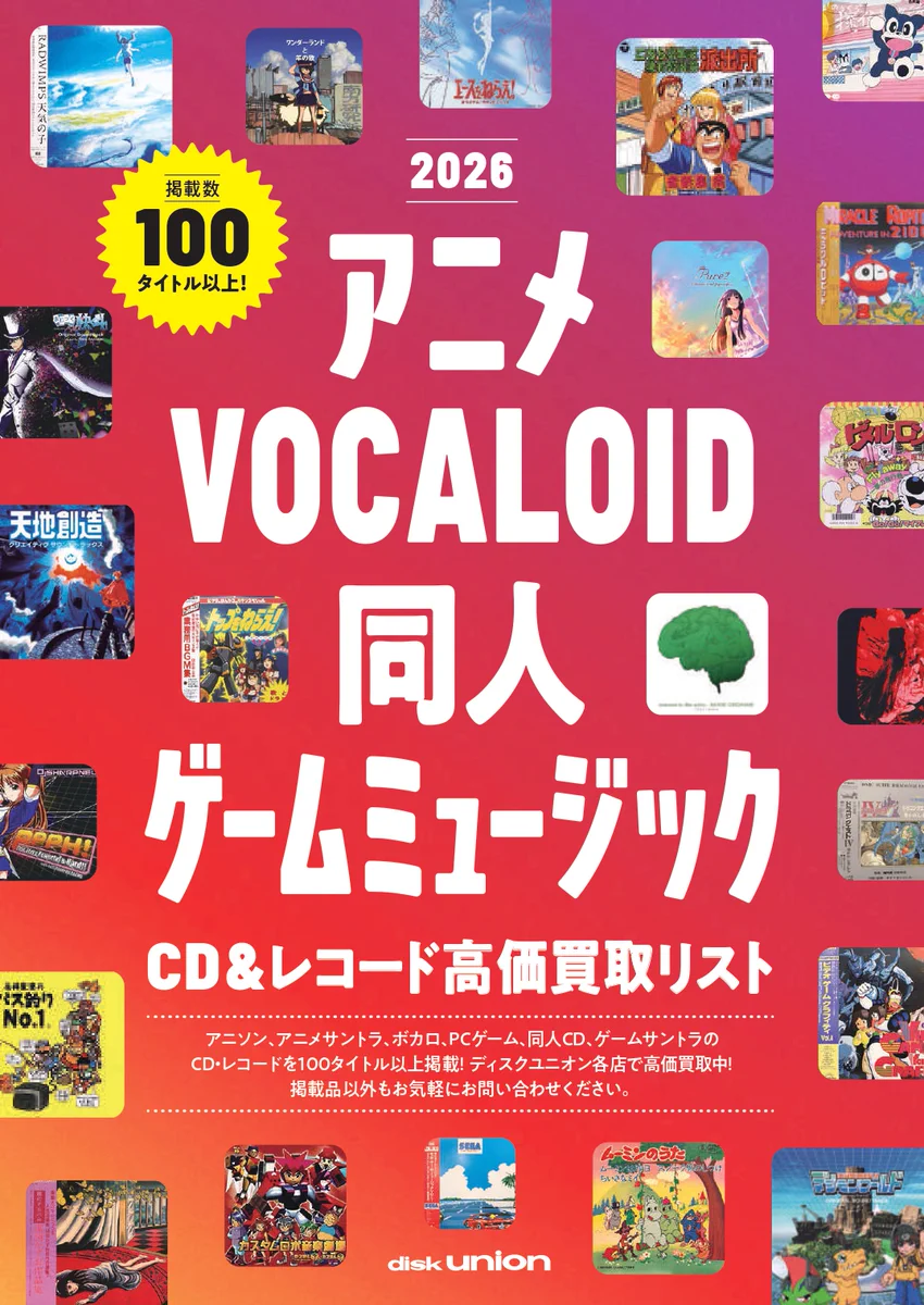 ディスクユニオン アニソン on X: 