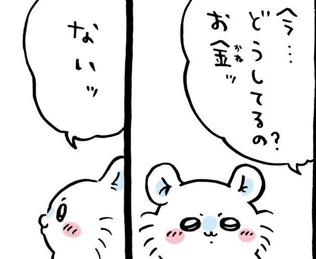 chiikawa4649ne's tweet photo. ただいま、これ↓ https://t.co/QXpqDKEmff