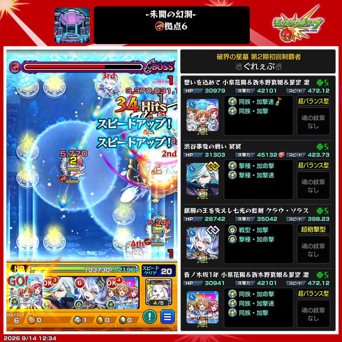 grape_MIDZY's tweet photo. 未開おわ！
冥冥使えて嬉しいぞ

#モンスト
#モンスト好きと繋がりたい https://t.co/MySnUgFXN2