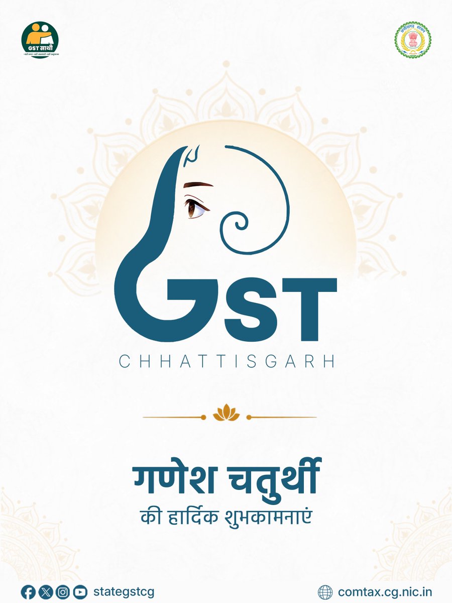 StateGSTCG's tweet photo. वि��्नहर्ता भगवान श्री गणेश आपके जीवन में सुख, समृद्धि, बुद्धि और सफलता का आशीर्वाद लेकर आएँ। 🙏
State GST Chhattisgarh की ओर से आप सभी को गणेश चतुर्थी की हार्दिक शुभकामनाएँ। 🌺
🐘✨ गणपति बप्पा मोरया!
#GaneshChaturthi #GST #CGGST #ChhattisgarhGST https://t.co/n1uxGCyink