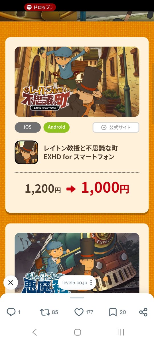 s6ogl2's tweet photo. レイトン教授全作品やってる��らスマホ版気にしてなかったんだけど改めて見てみたら123パックだけ何故かiOS限定で草。 https://t.co/3j4Qj1yPr9