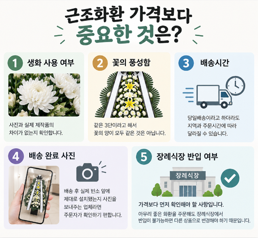 03anwlro's tweet photo. 장례식장 근조화환 주문방법부터 오브제·3단화환 반입 주의사항까지 총정리
https://t.co/hdlZSUeRwh https://t.co/B2fd0NH1fE