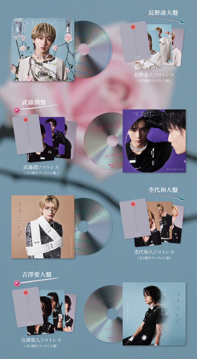 genjibu_sdr's tweet photo. #原因は自分にある。
5th Single「#ラブリーズン」
───•⋅⊰༻♥༺⊱⋅•────

PACK SHOT 公開
https://t.co/INmc320r4M https://t.co/PbjR4CGK20