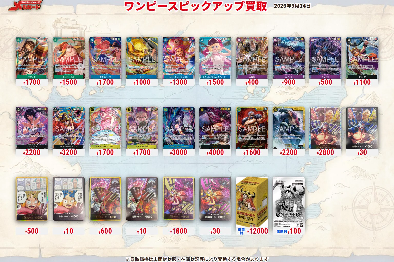 メルカードワンピースカードゲーム on X: 