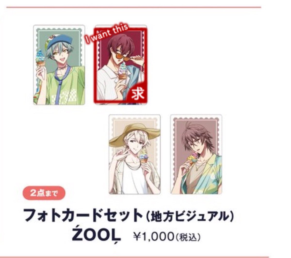 inu_to_lovee29's tweet photo. 【交換】アイナナ　4WJ 4J 事後通販 缶バッジ フォトカ ŹOOĻ 交換 買取 譲渡

【譲】
缶バッジ
悠5/虎於2
フォトカード
悠/巳波/虎於 各2点
定価+送料

【求】
トウマ

郵送or名古屋手渡し希望です🙇‍♀️‼️
1点からでもお気軽にお声かけください🌸 https://t.co/iFdLhqjQWs