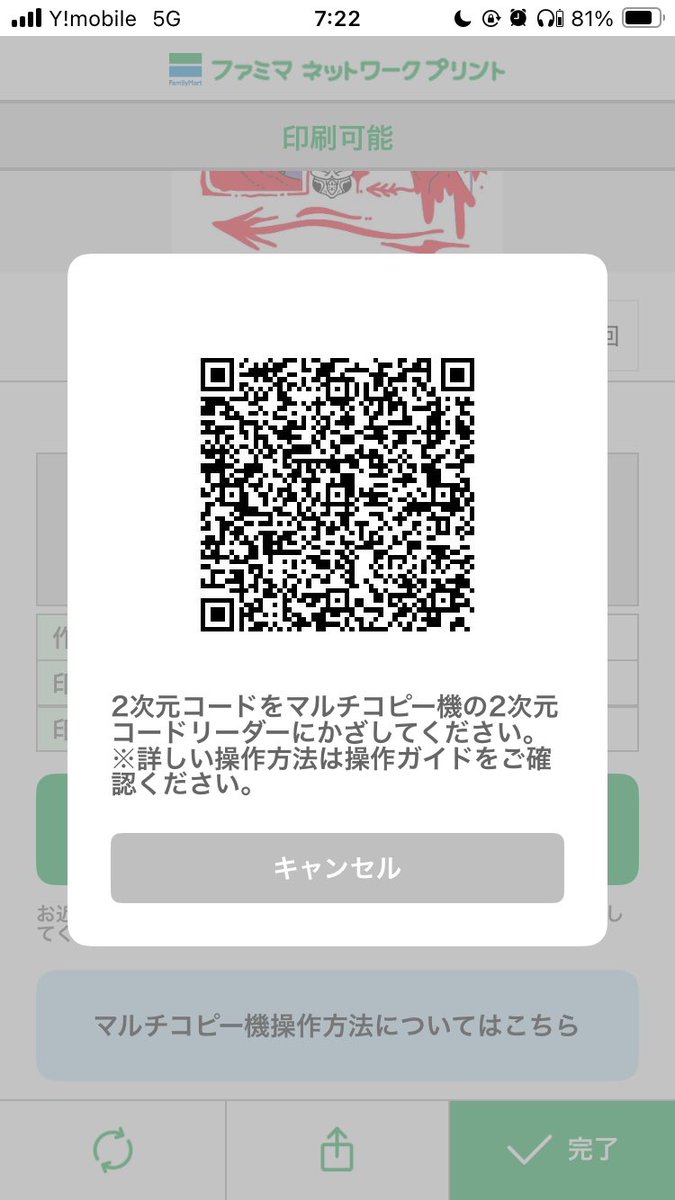 COSMOS45022964's tweet photo. すみません💦

”フチあり”で印刷推奨！！！！！ https://t.co/GsDgf6CPY7