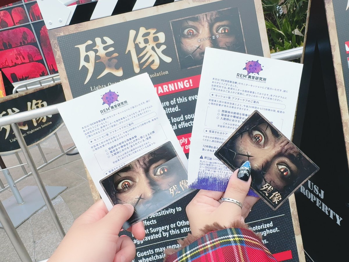 kisngies2's tweet photo. 残像行ってきた！
ネタバレは出来ないけど、怖さは個人差あると思う😌
家帰って寝転がりながらアフターケアの紙(写真に写ってるやつ)読んでたら親に怖い！やめて！って言われたのでそう見えてるのかーって帰宅後もある意味余韻感じてた。笑
イマーシブ系好きな人は一度体験してもいいかも🙋‍♀️
#USJファン https://t.co/RaQUsZQezH
