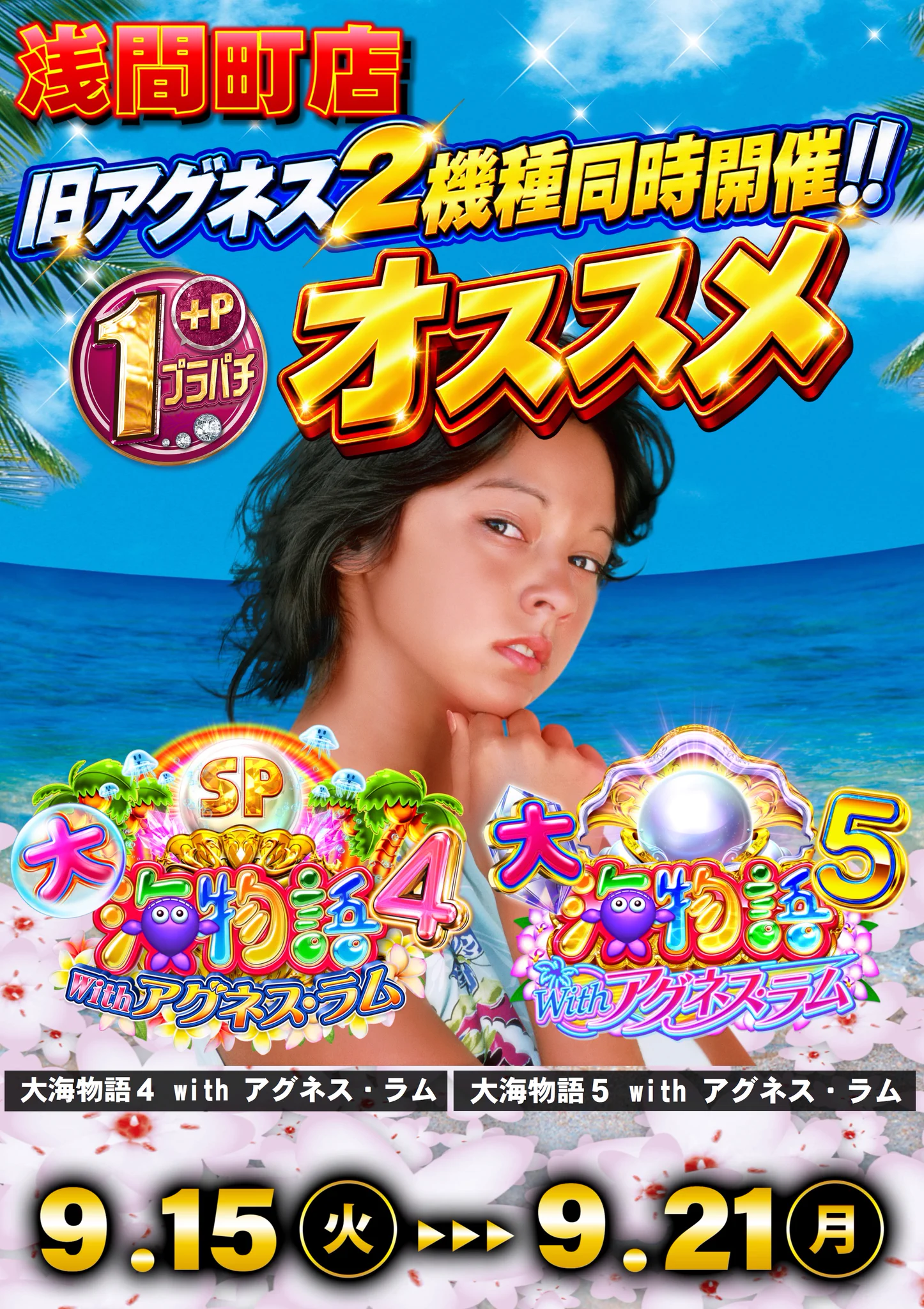 ABC富士宮浅間町店【パチンコ&スロット】 on X: 