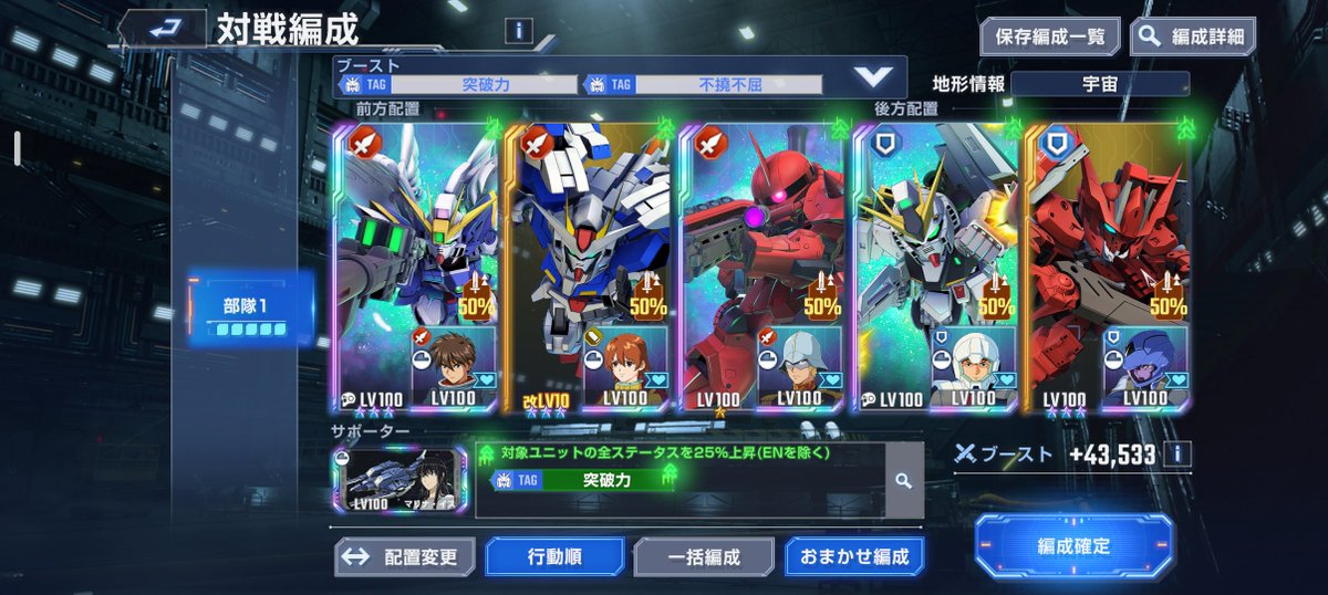 lef_arui's tweet photo. 次回マスリ編成の仮編成🤔

UR凸素材は4つあるけどハフバでどうなるか分からないから保留にして、もしハフバで凸素材余ったらオリジン��クの代わりにアルトロン1凸、νガンダムを1凸させる編成かな🤔

#ジージェネエターナル https://t.co/uLrbgzXFhJ