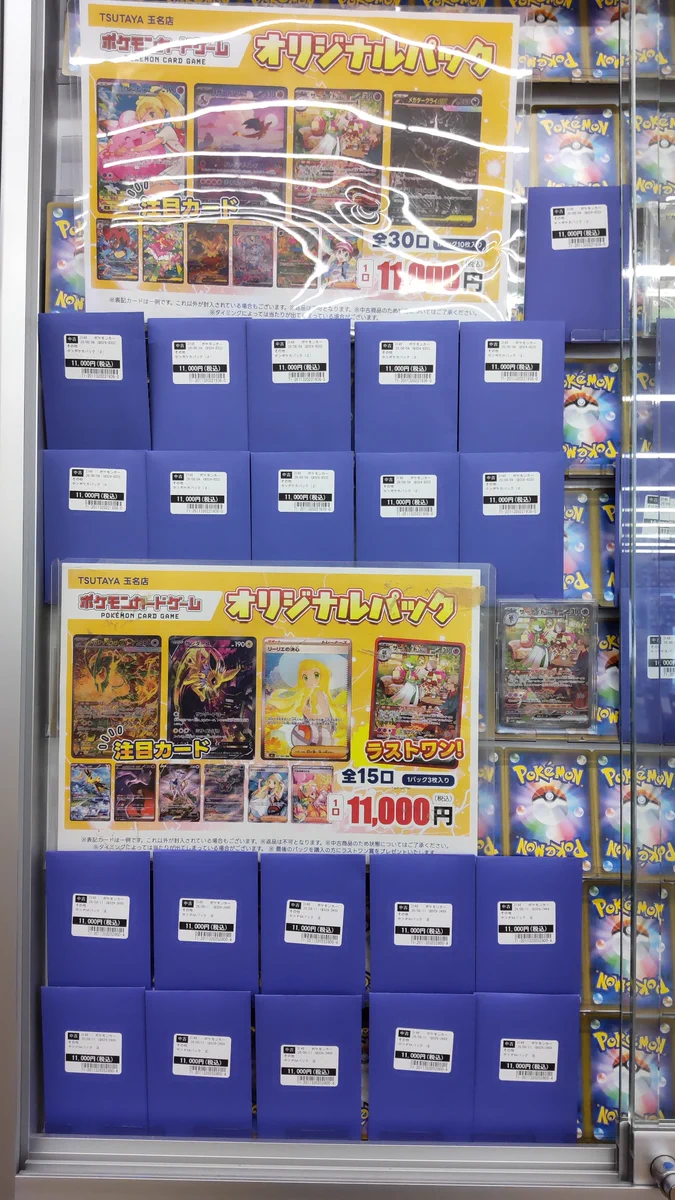 TSUTAYA AVクラブ 玉名店 ガンダム、ホロカ、ドラゴンボール