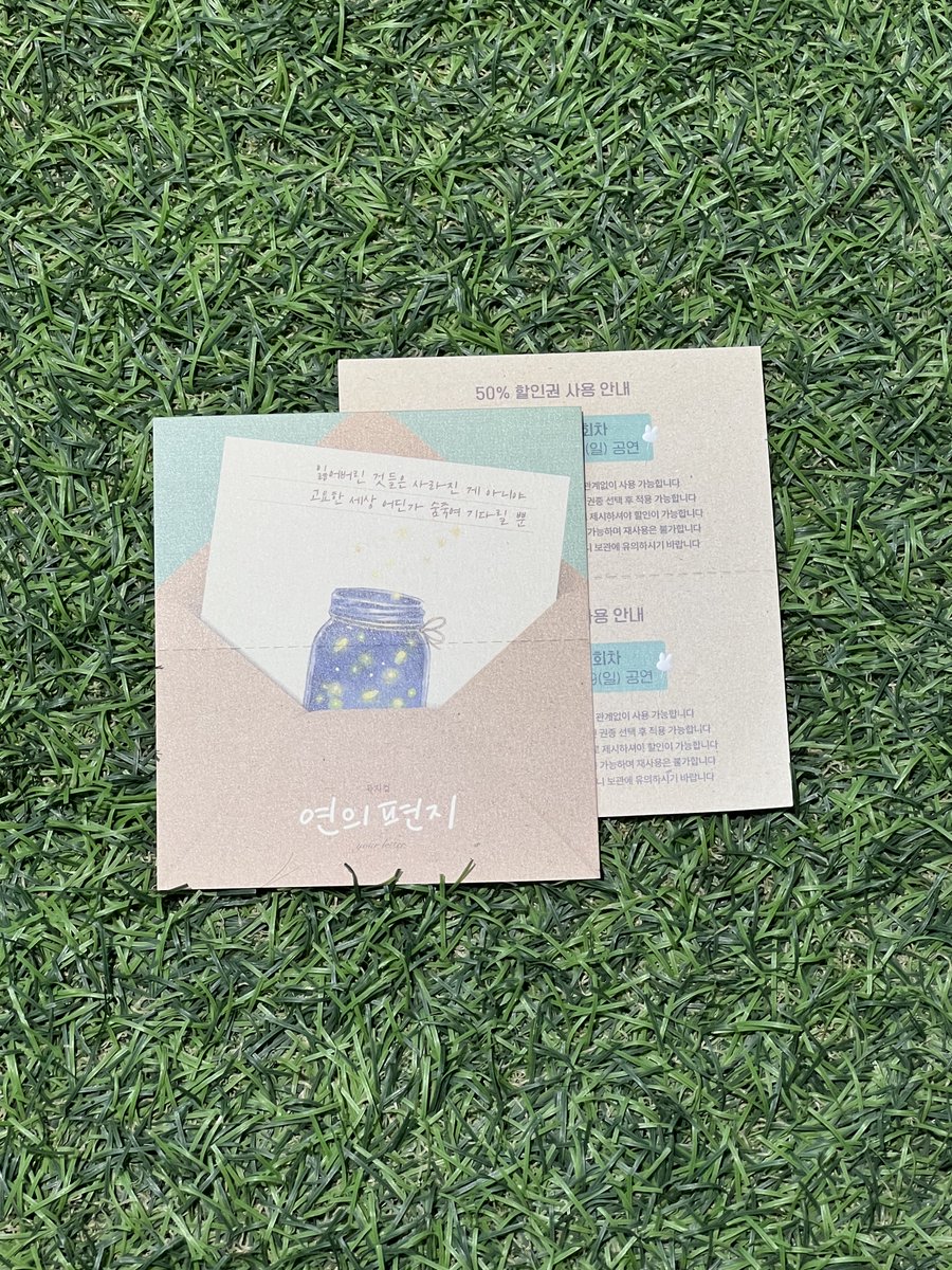 sucompany_art's tweet photo. [뮤지컬 #연의편지]

✉️ 마니아 카드 &amp; 할인권 공개

✔ 5회차: 50% 할인권 2매
✔ 7회차: 미니 실황 OST

* 유료 관람 1회차부터 발급 가능합니다

26.09.16 - 11.29
플러스씨어터 https://t.co/gUkT8MtMoY