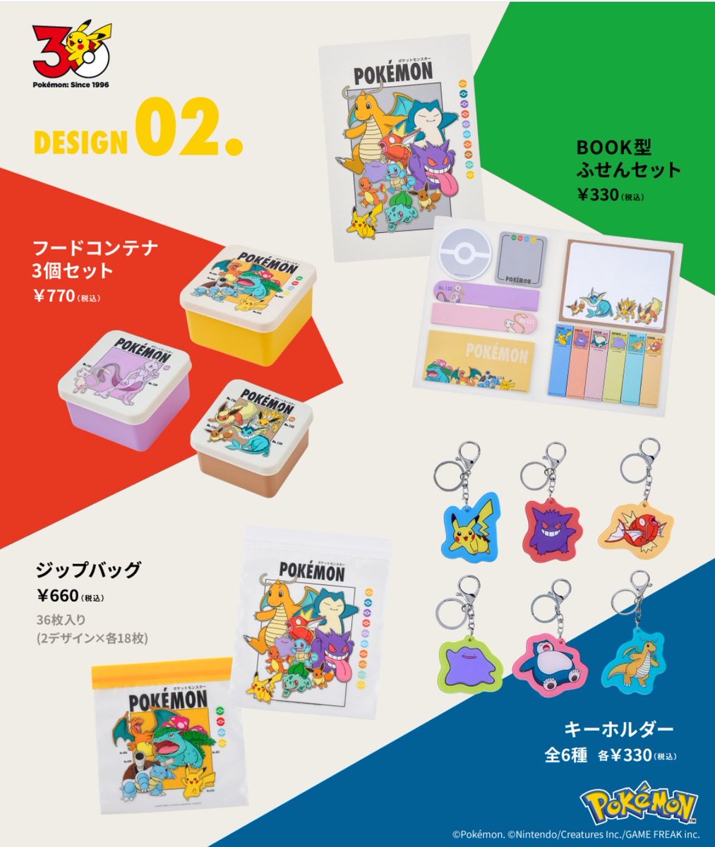 otsukinomonoga's tweet photo. スリコ✖️ポケモンやっばあ‼️‼️‼️
151匹シリーズ絶対欲しい…傘かわい🥹⚡️ https://t.co/xgtaidiB6Y