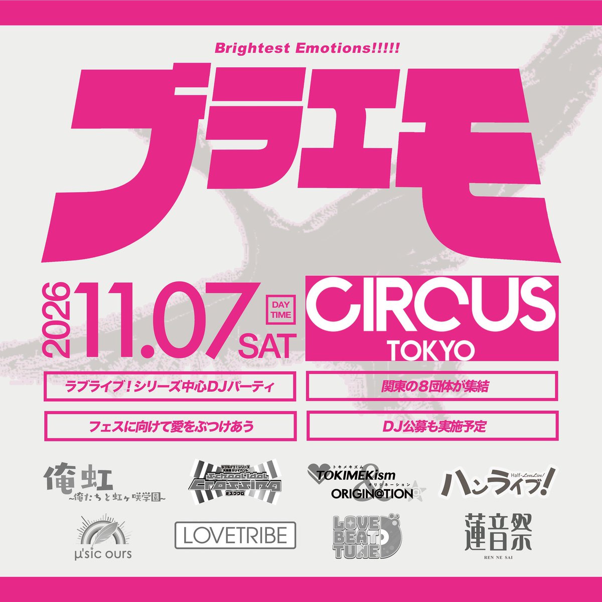 suzaking_0731's tweet photo. 11/7(土)13:00～ 渋谷CIRCUS TOKYO
ラブライブ！非公式DJファンパーティ
『Brightest Emotions!!!!!』 #ブラエモ

ラブライブ！フェスの前週！
大会場クラブで士気上げやっていきます！！
DJ公募も今月末まで、要チェック🔥🔥👌

詳細▶https://t.co/PHK1pYbNYe https://t.co/6zqPDZBhHH