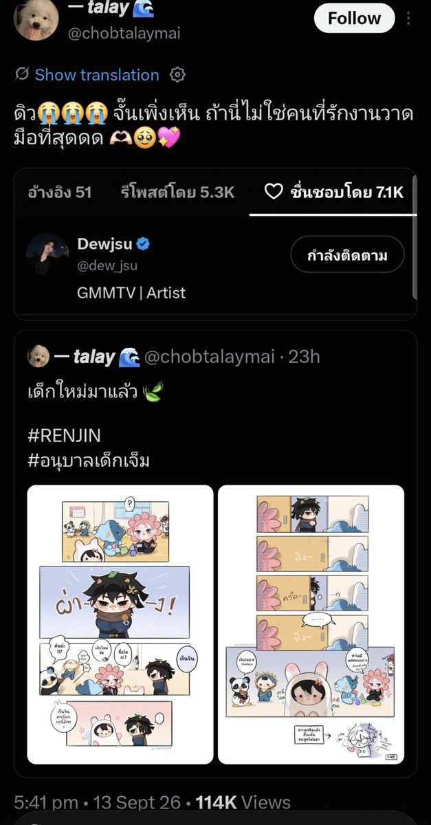 strivewriter's tweet photo. renjin disayang seterang-terangnya sama ayah papi🥹🥹🪷 https://t.co/hupOYgjUKL