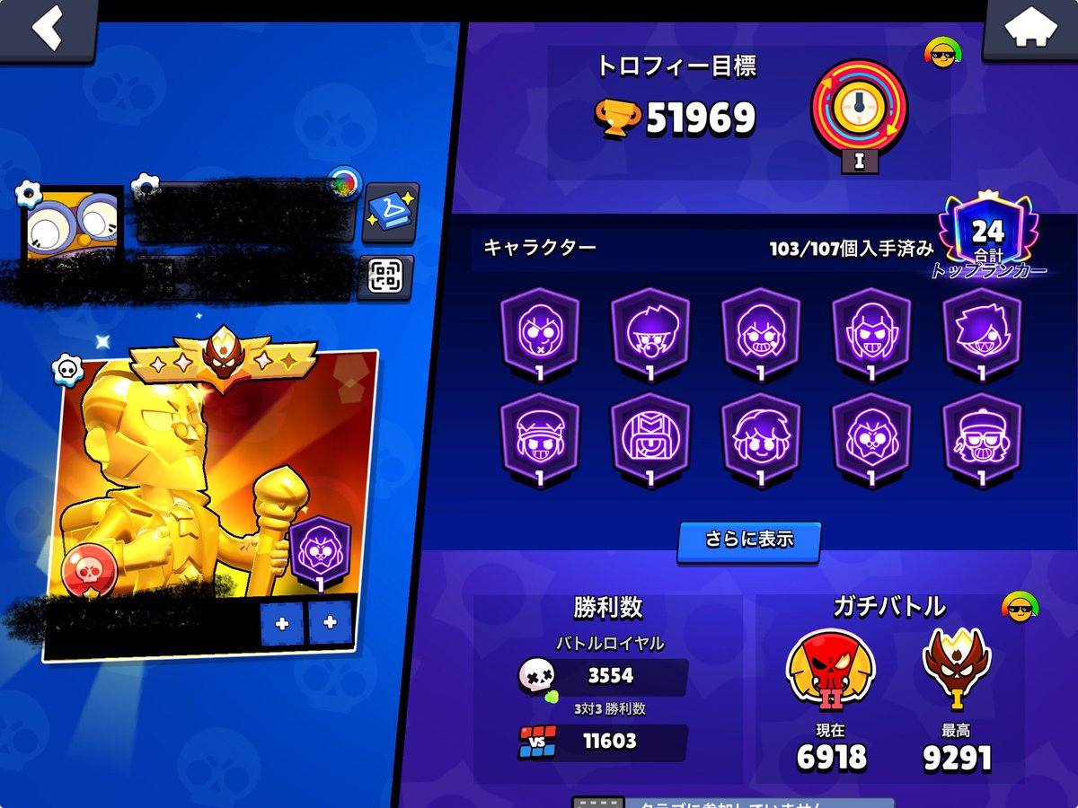 2cmm_sub's tweet photo. 垢販売No.1 
💰20000即

~詳細~
✅総トロ5万⤴︎
✅パワー11 44体　バフィー多数所持
✅旧マス×4.新マス1回
✅サブ垢にとっても便利
✅前主身分証管理済みのため詐欺なし
垢保護🈚️、メアド変更即可能🙆‍♀️
提案はDMにお願いします🙏
#ブロスタ #ブロスタ垢販売 #ブロスタ垢 #ブロスタ垢買取 https://t.co/FkVn5eDgqo