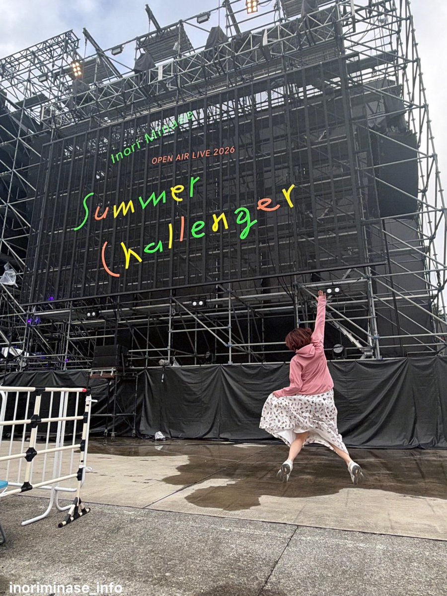 inoriminase's tweet photo. みんなー！！
わたし夏と仲良くなれましたー！！！
Summer Challengerいのり！
大勝利したー！！！！
思いの丈はFCブログにあらためて殴り書く！

とりあえずみんなが大好きだー！ってこと！ https://t.co/pSYAJmGkOw