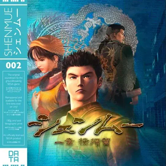レコード　6枚組　Shenmue III シェンムー　サウンドトラック ゲーム ディスクユニオン ゲームミュージック on X: 