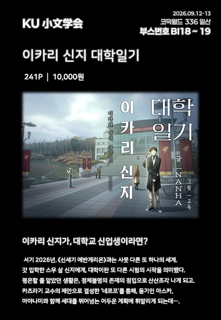 KUsobookclub's tweet photo. 9월 코믹월드에서 판매했던 상품들의 통신판매를 개시합니다!
아래 주소에서 지금 만나보실 수 있습니다.
https://t.co/bTHqTEhmcW https://t.co/cQxPVu9OB4