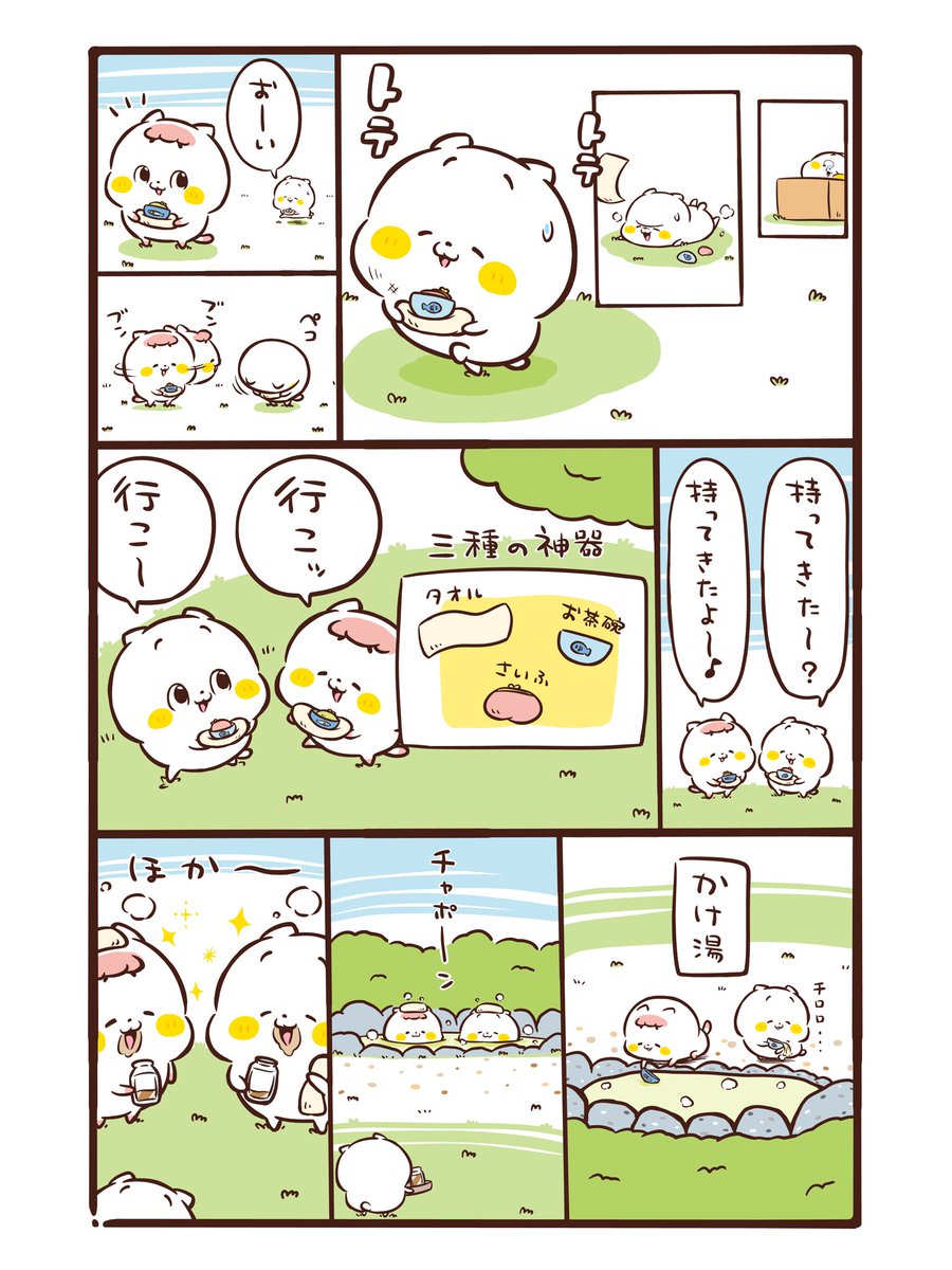 p_magic_f tweet picture