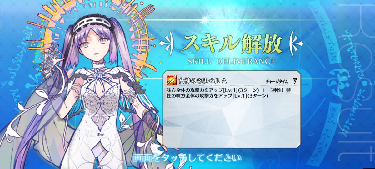 hideyamiyami123's tweet photo. びっくりしました。 

FGO初めて4年目でエウリュアレのスキル解放とか……

絆5あるし強化なんだろってクエスト行ってきたら
まさかの解放だったなんて
今まで控えから見守ってくださりありがとうございます。

#FGO https://t.co/3gdI8wicVM