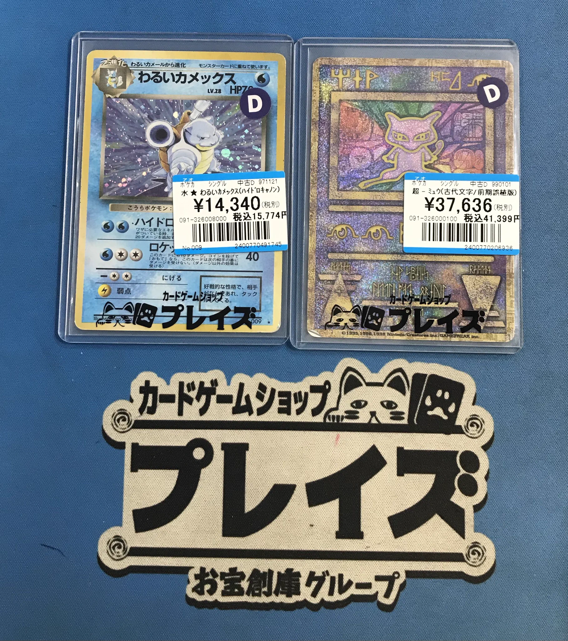 ポケモンカード 昔のカード デルタ種 Lv ミラー 等 まとめ売り 約200枚 プレイズイオンタウン刈谷店＠お宝創庫併設 on X: 