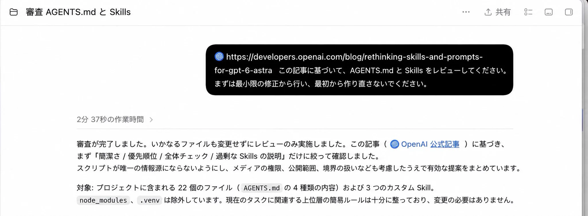 Codex研究ラボ on X: 