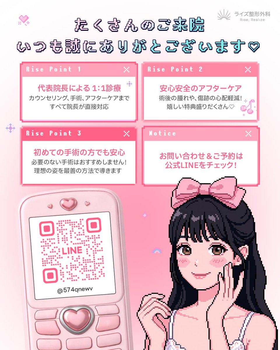 riseps_jp's tweet photo. 💖 鼻整形レビュー3,300件突破 💖

いつもありがとうございます🥹🤍

✨「もっと早くやればよかった」
✨「ずっと悩んでいたのが嘘みたい」
✨「鏡を見るのが楽しくなった」
そんなお声をたくさんいただいています🫶
🎀 院長による1:1診療
🎀 充実したアフターケア
🎀 無理なおすすめなし

初めての鼻整形もライズにお任せください🐰💕

📩 ご相談・ご予約は公式LINEへ
https://t.co/3xNa7JdGyK

#ライズ整形外科 #鼻整形 #韓国整形 #鼻尖形成 #小鼻縮小 #韓国美容外科 #渡韓整形 #美容医療