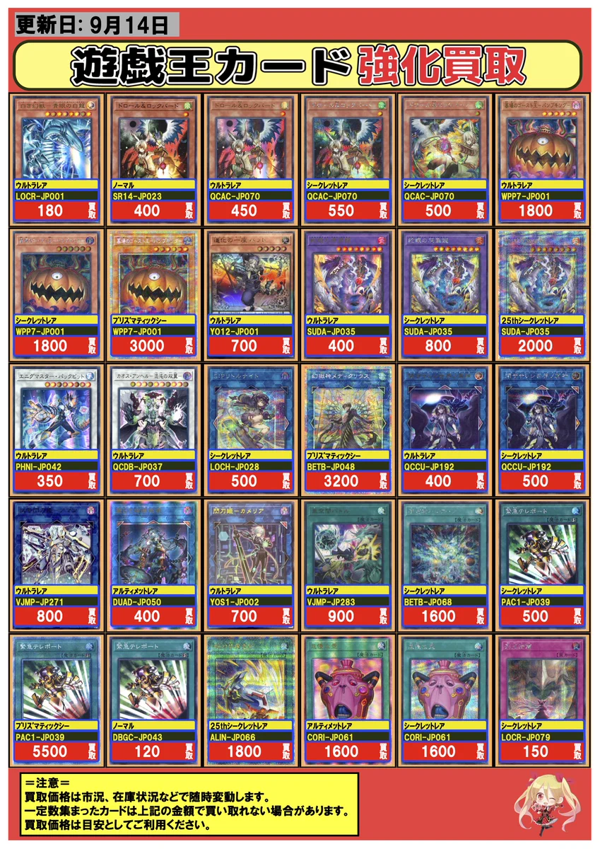 遊戯王 3D グリードカード 全35種セット　フルコンプ フルコンプ本厚木店 on X: 