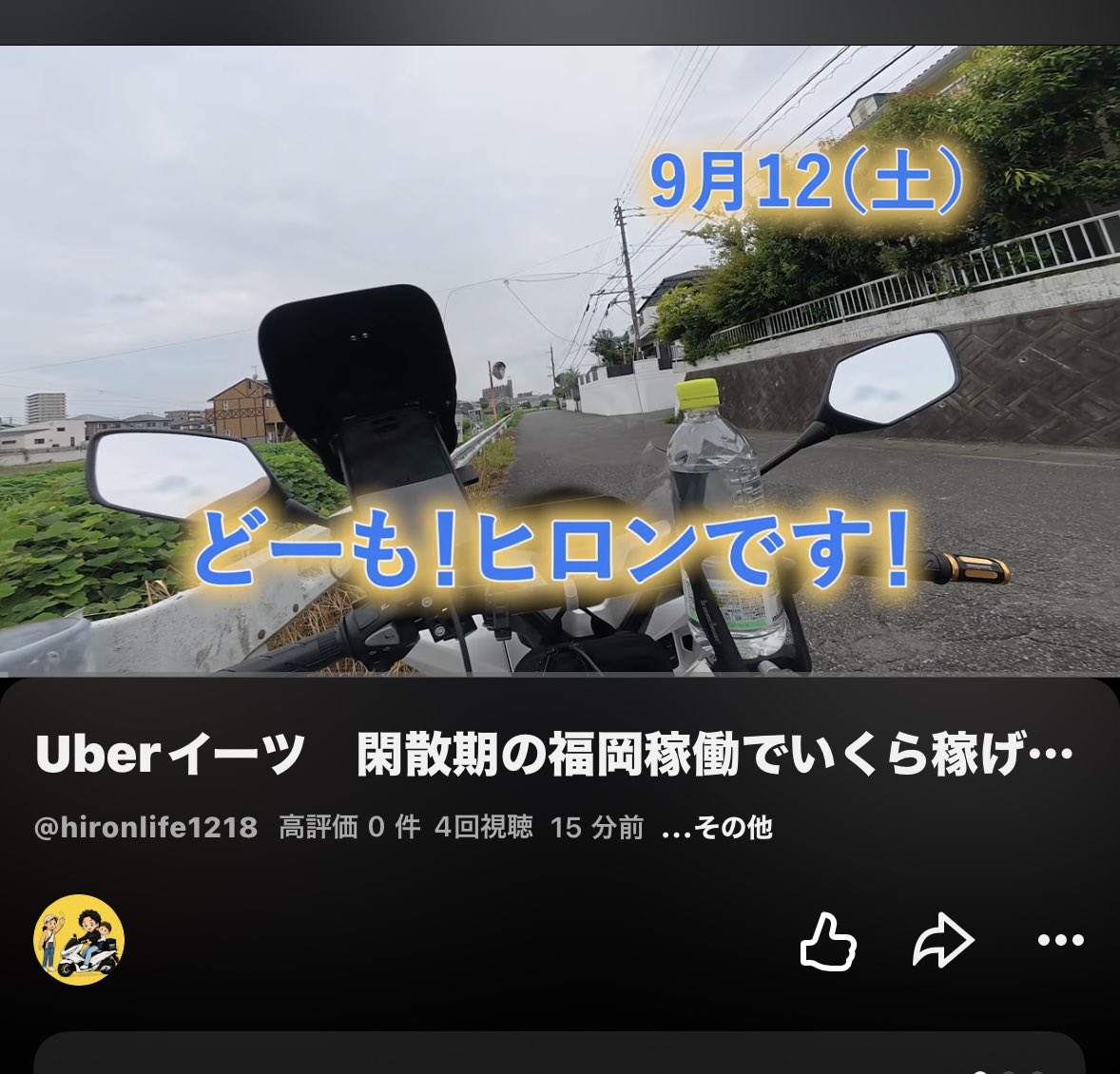 1992HIRON's tweet photo. 2回目の動画配信UPしました！
覚えること、沢山でした💦
トライアンドエラーで
これからも頑張っていきます♪ https://t.co/dnj6HApiPv